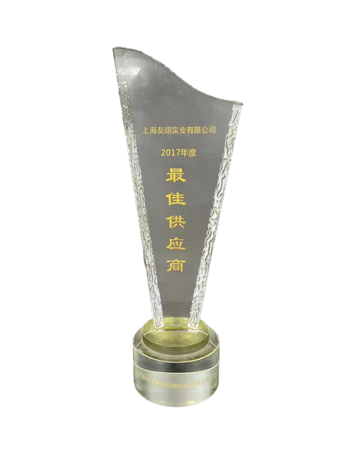 2017年度最佳供应商